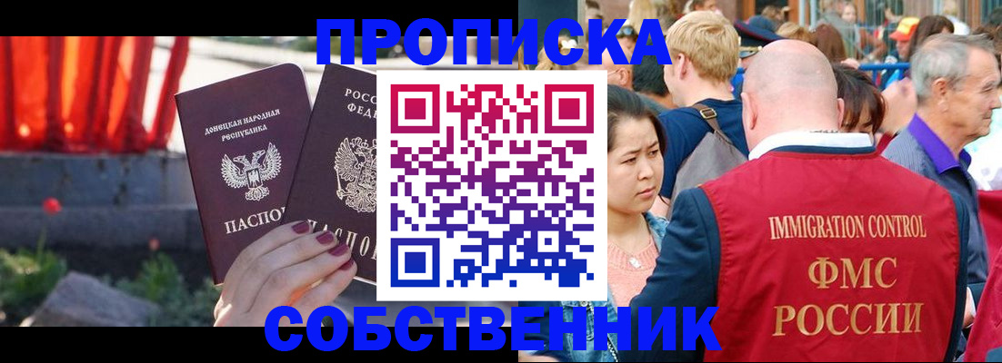 пропишу в квартире в Ижевске