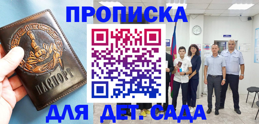 временная регистрация госуслуги в Ижевске