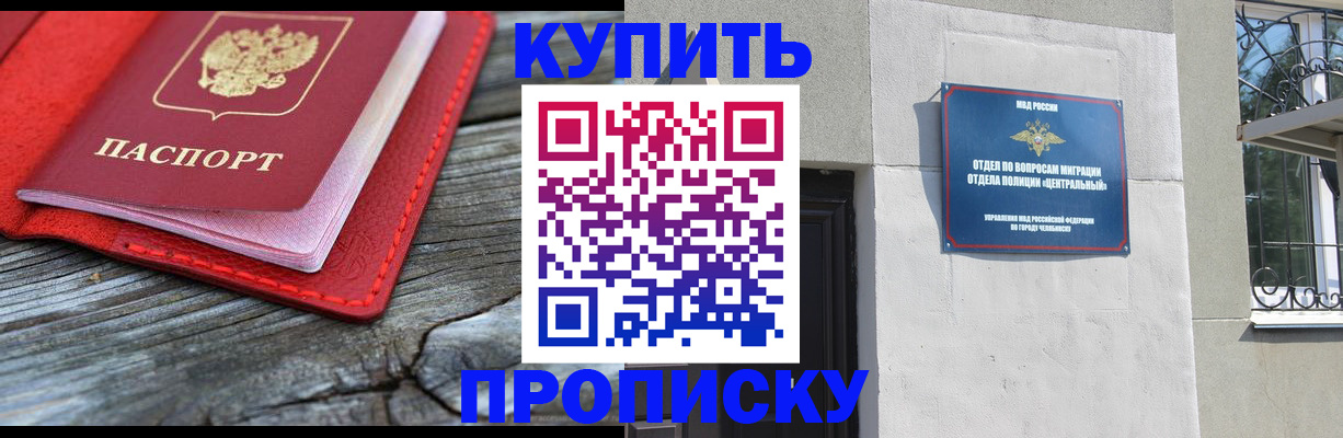 прописка паспорт в Ижевске