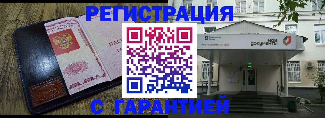 временная регистрация для всех в Ижевске