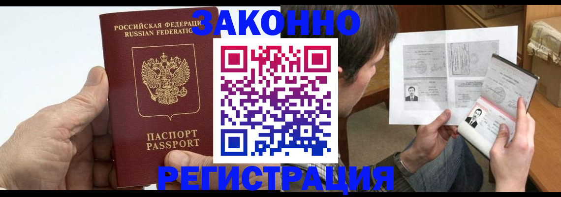 прописка от собственника в Ижевске