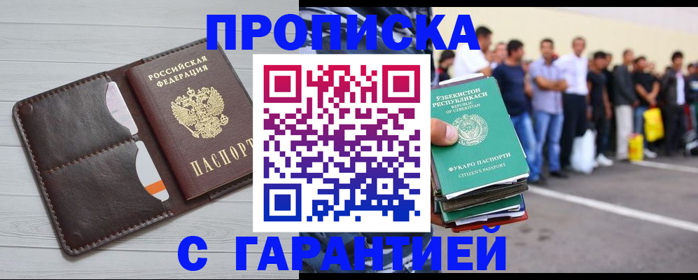 найти адрес прописки в Ижевске