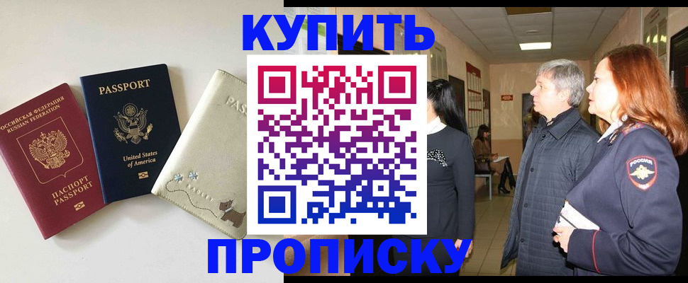где прописаться в Ижевске