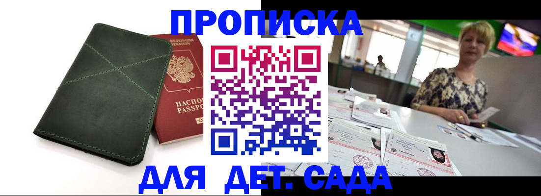 регистрация для школы в Ижевске