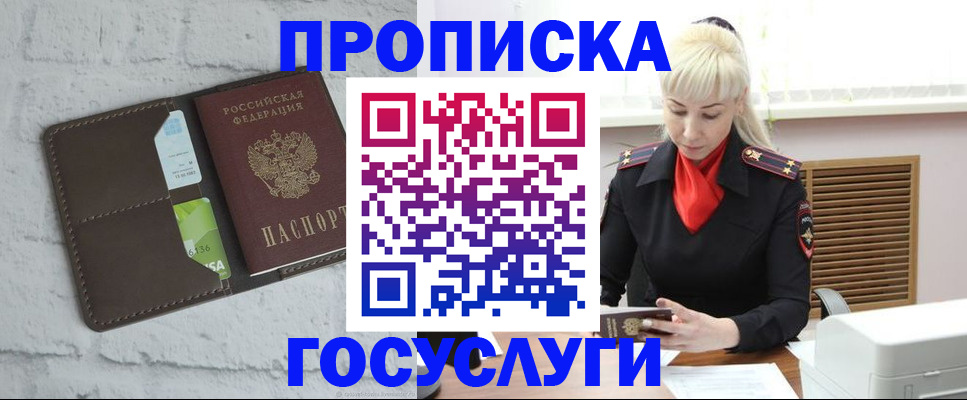 временная регистрация недорого в Ижевске