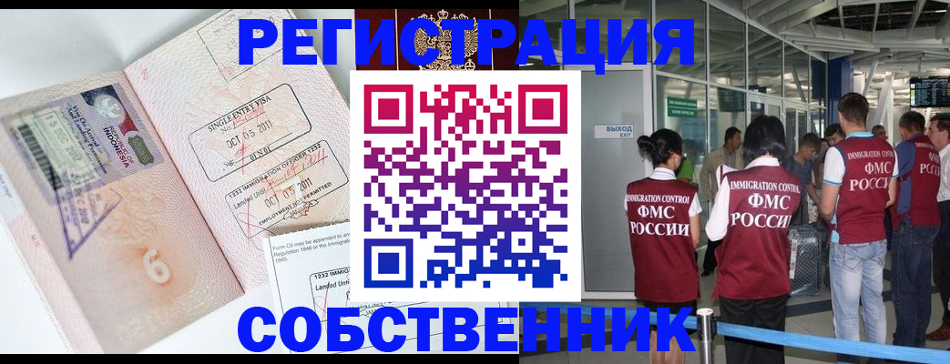 прописка для кредита в Ижевске